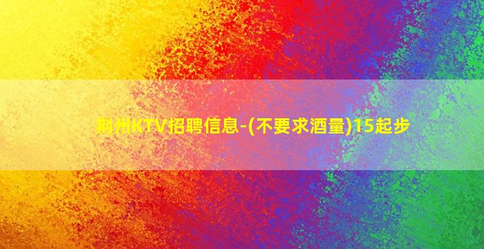 舟山夜场招聘
